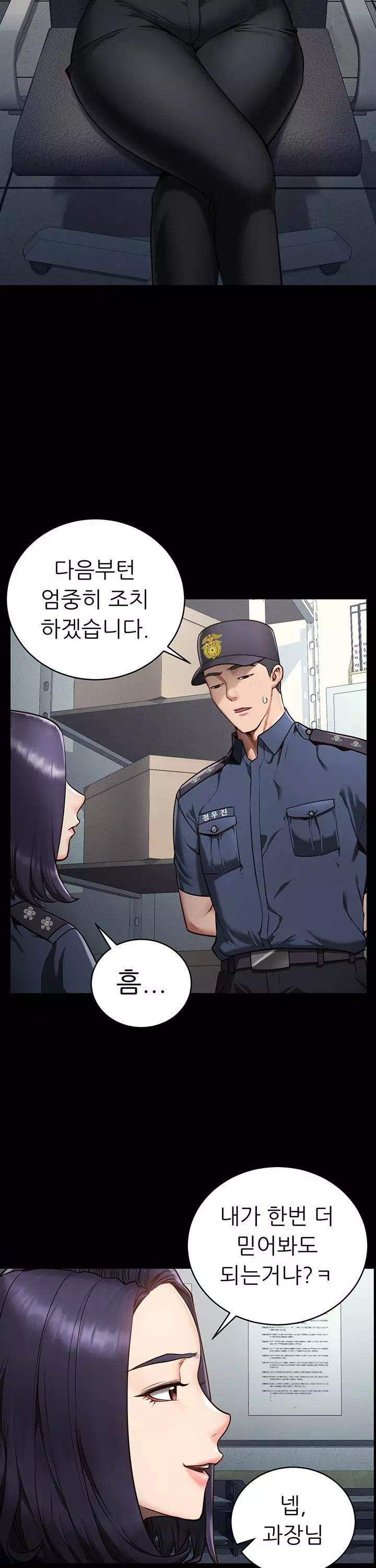 빵녀 프롤로그 - 웹툰 이미지 8