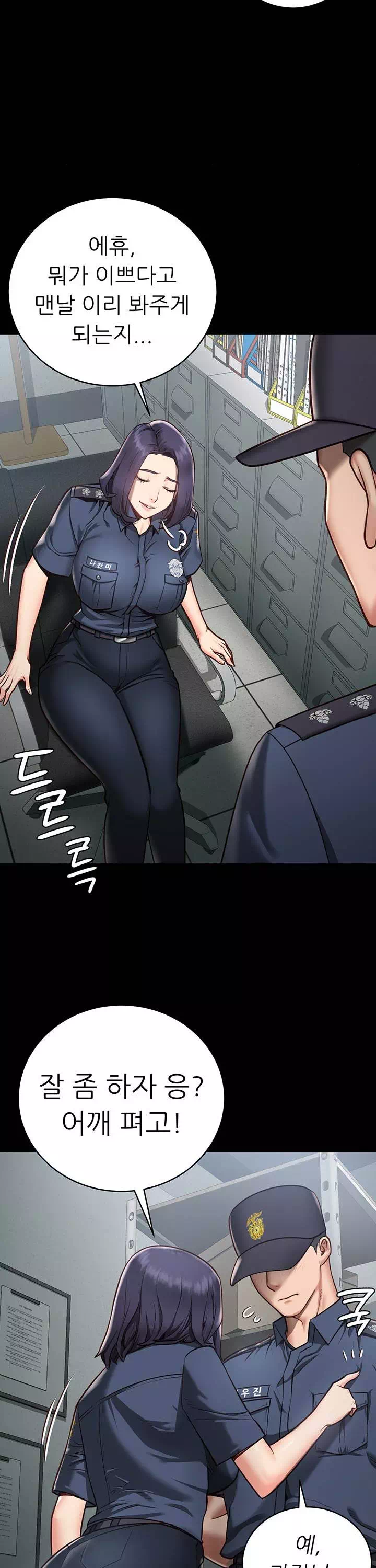 빵녀 프롤로그 - 웹툰 이미지 9