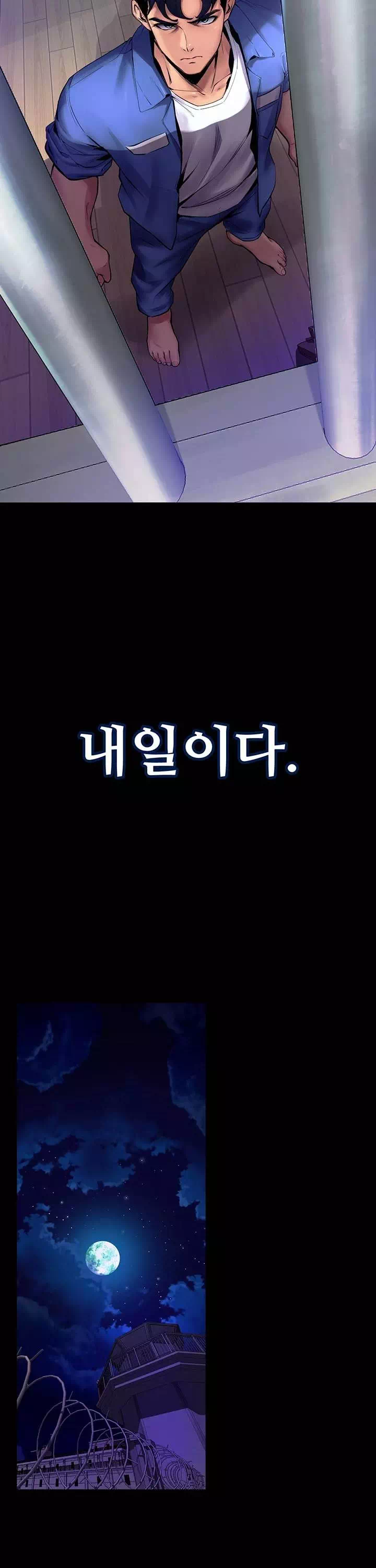 프리즌리벤지 프롤로그 - 웹툰 이미지 11