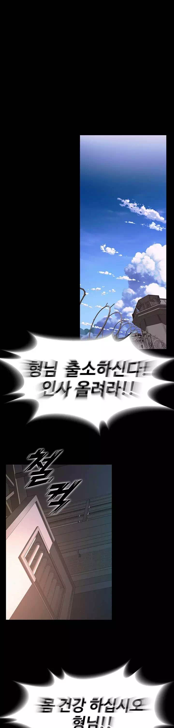 프리즌리벤지 프롤로그 - 웹툰 이미지 12