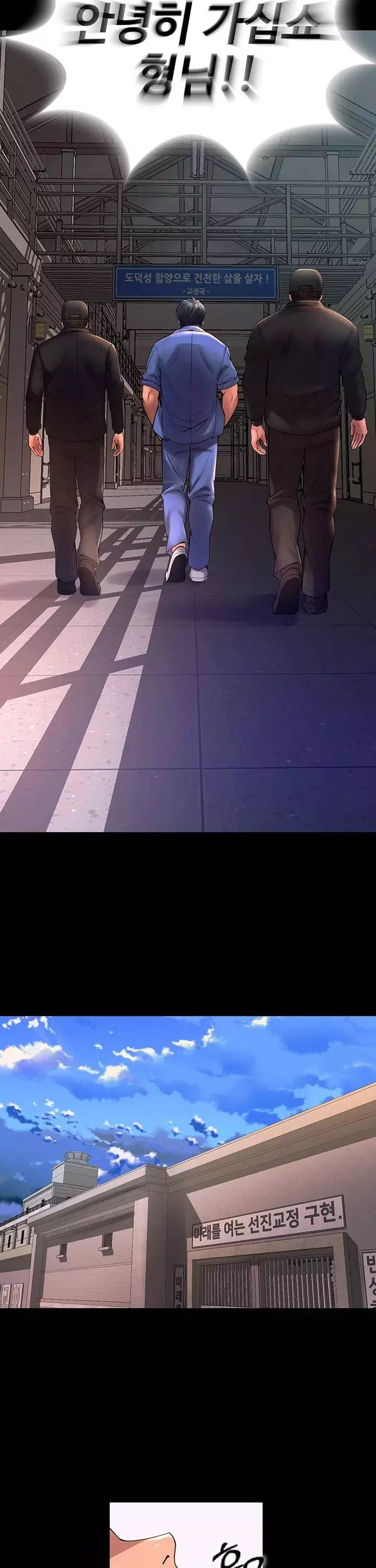 프리즌리벤지 프롤로그 - 웹툰 이미지 15