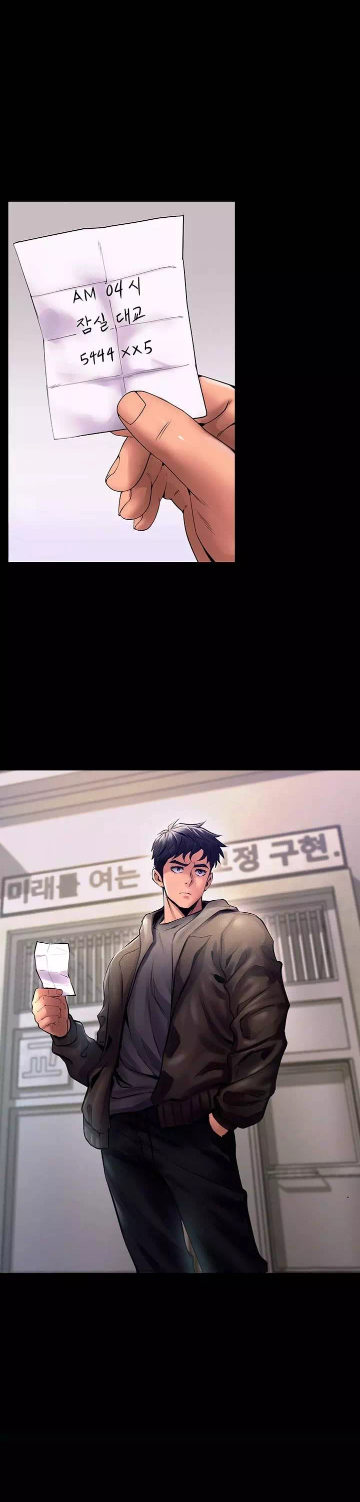 프리즌리벤지 프롤로그 - 웹툰 이미지 17