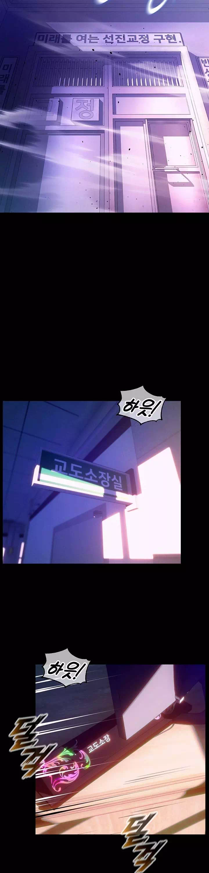 프리즌리벤지 프롤로그 - 웹툰 이미지 2