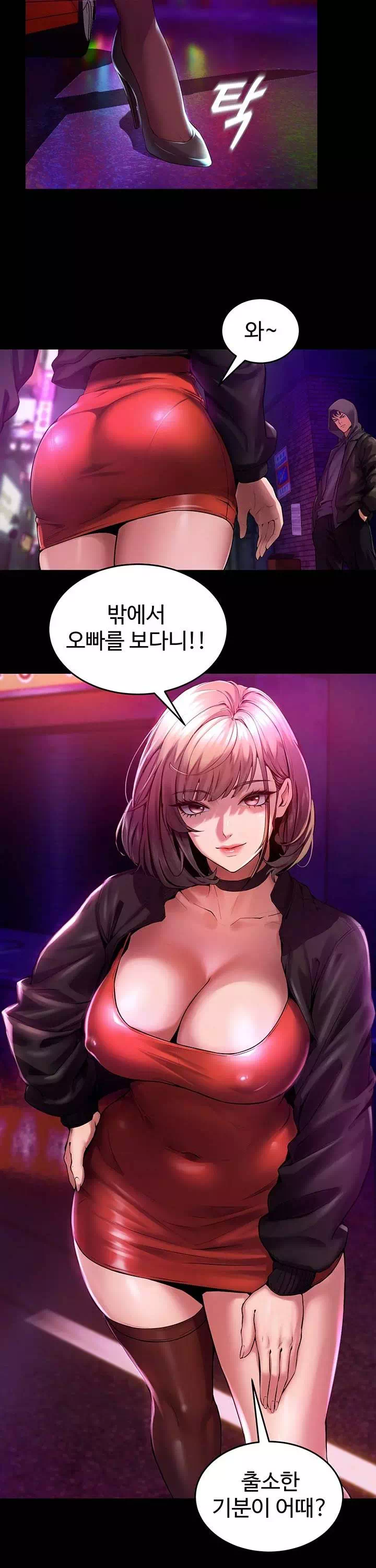 프리즌리벤지 프롤로그 - 웹툰 이미지 20