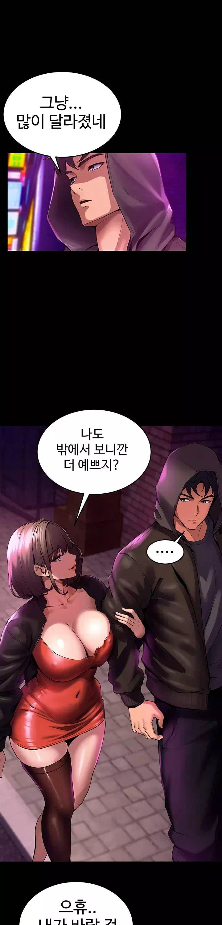 프리즌리벤지 프롤로그 - 웹툰 이미지 21