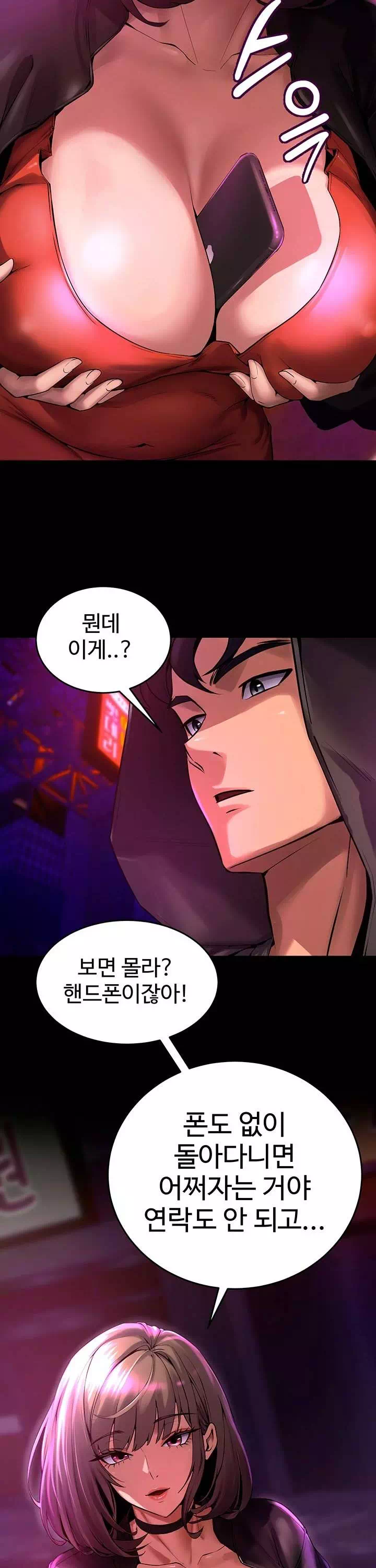 프리즌리벤지 프롤로그 - 웹툰 이미지 23