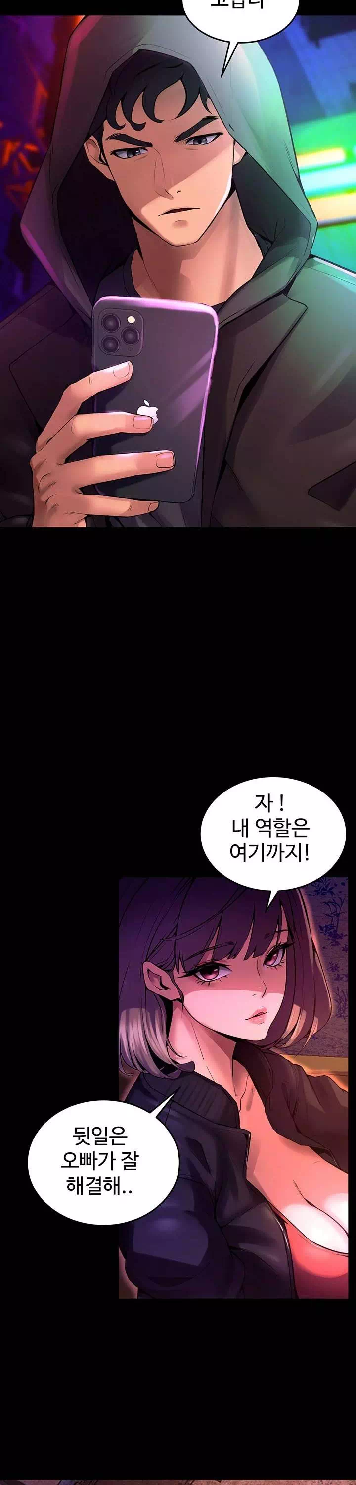 프리즌리벤지 프롤로그 - 웹툰 이미지 25