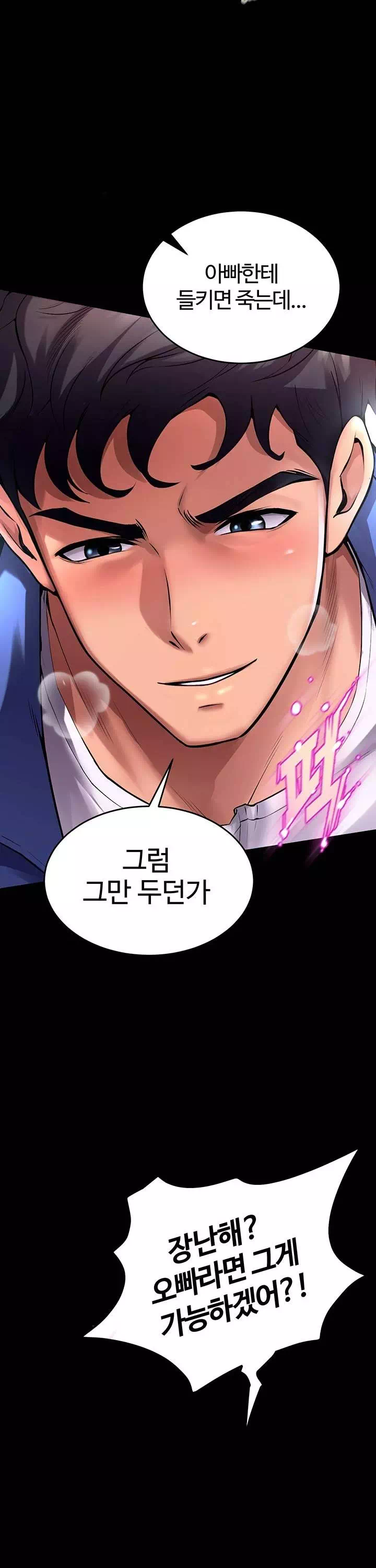 프리즌리벤지 프롤로그 - 웹툰 이미지 3