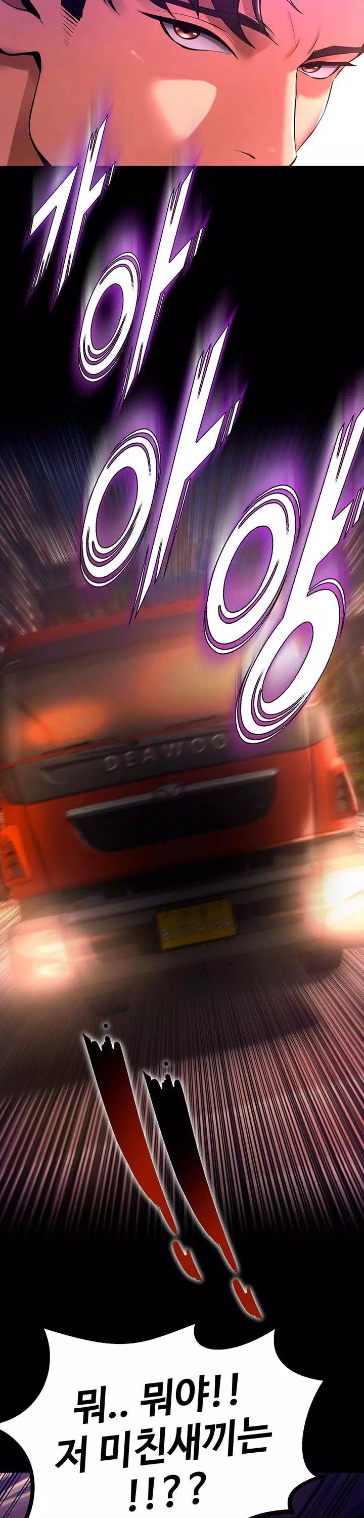 프리즌리벤지 프롤로그 - 웹툰 이미지 32