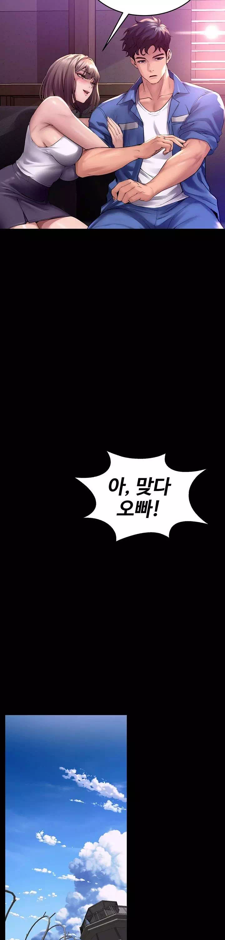 프리즌리벤지 프롤로그 - 웹툰 이미지 5