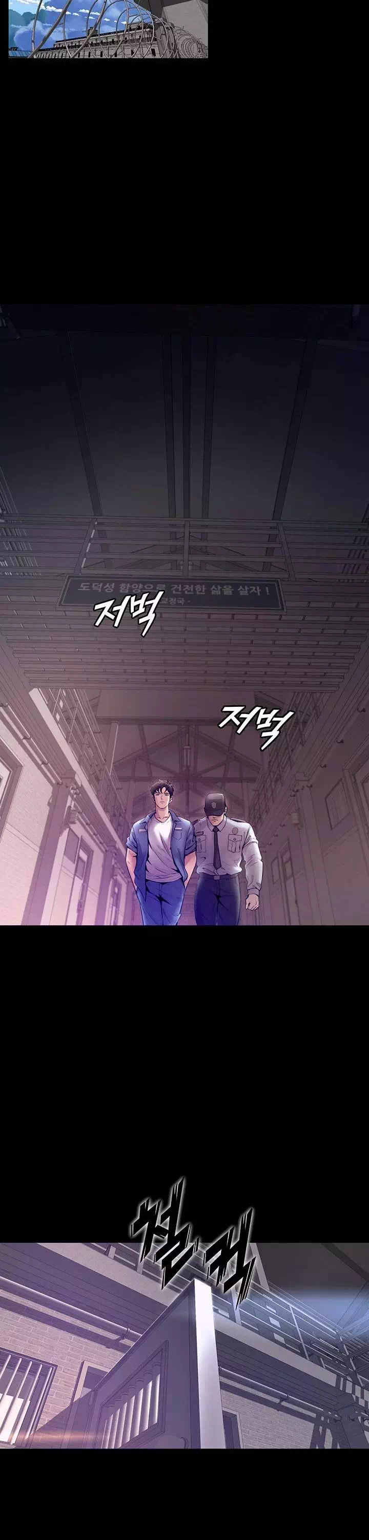 프리즌리벤지 프롤로그 - 웹툰 이미지 6