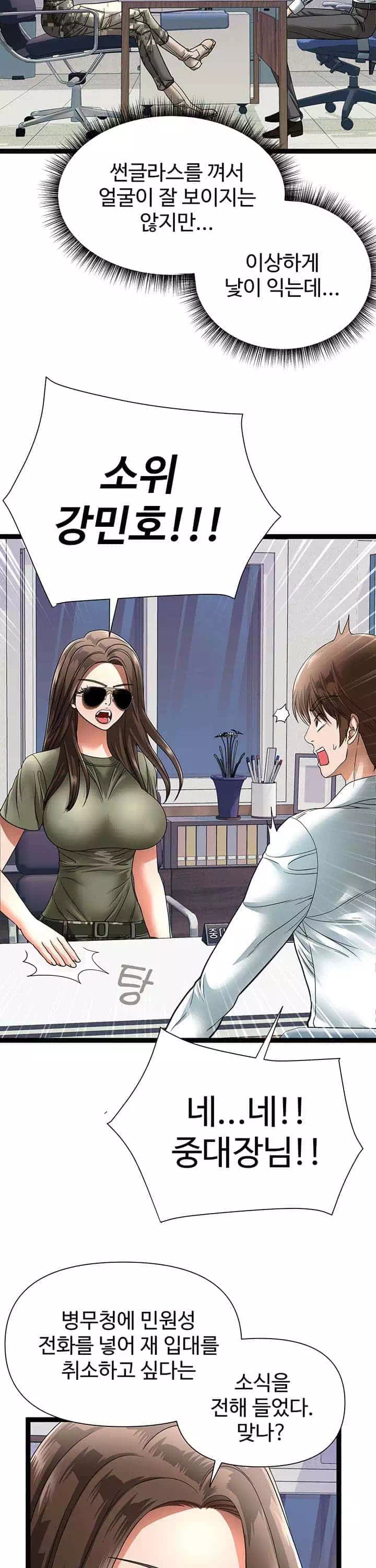 재입대를 명 받았습니다 프롤로그 - 웹툰 이미지 10