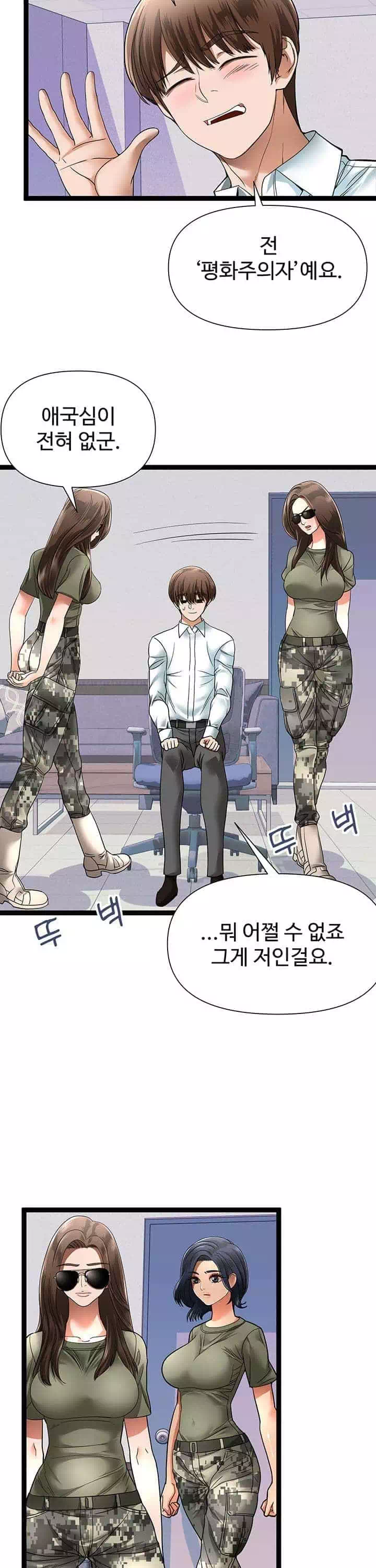 재입대를 명 받았습니다 프롤로그 - 웹툰 이미지 12