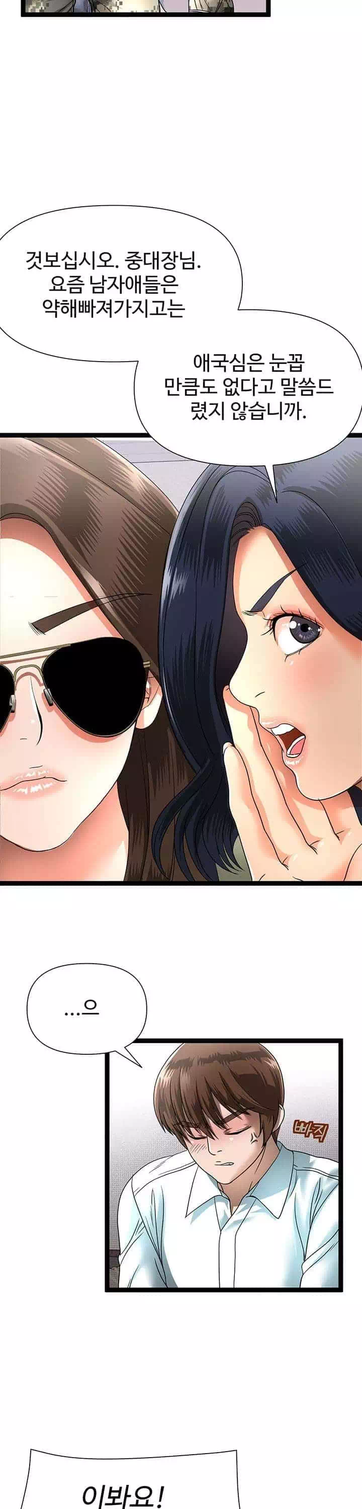 재입대를 명 받았습니다 프롤로그 - 웹툰 이미지 13