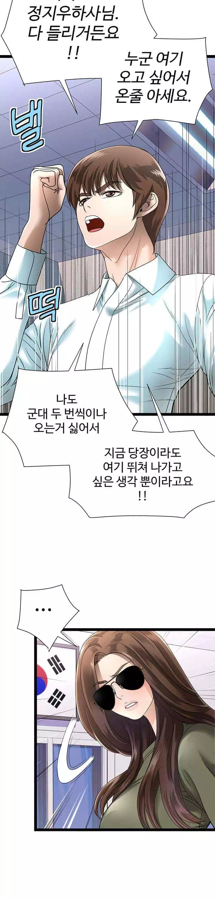 재입대를 명 받았습니다 프롤로그 - 웹툰 이미지 14