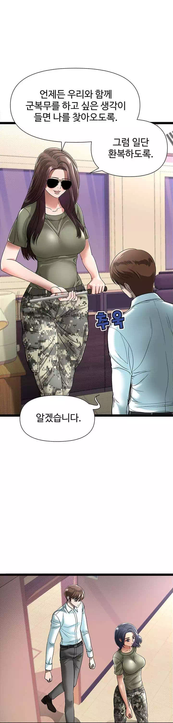 재입대를 명 받았습니다 프롤로그 - 웹툰 이미지 15