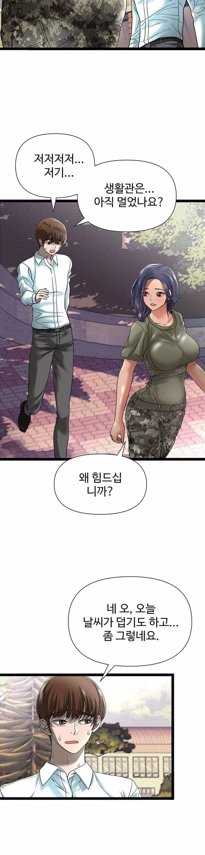 재입대를 명 받았습니다 프롤로그 - 웹툰 이미지 17