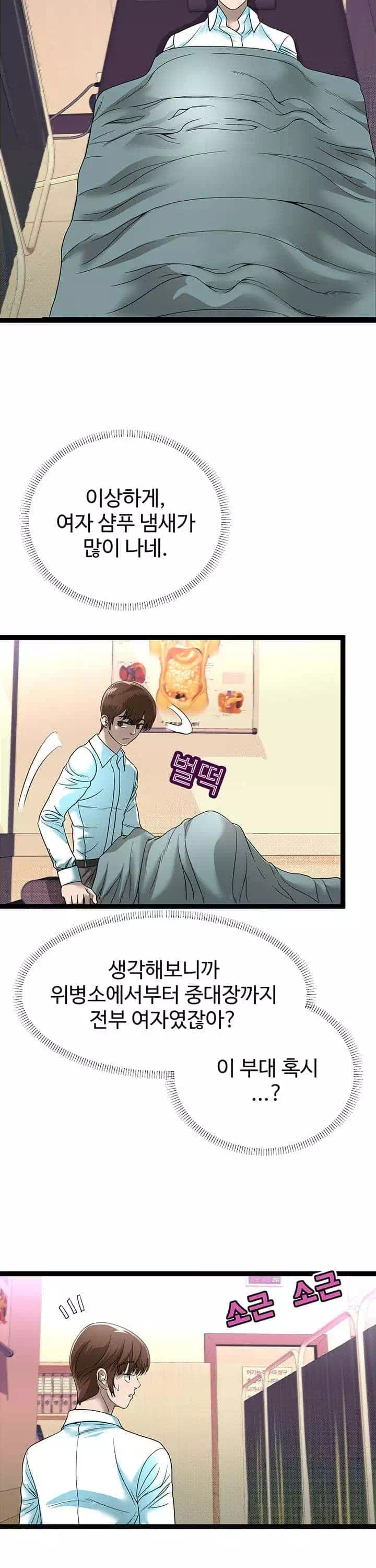 재입대를 명 받았습니다 프롤로그 - 웹툰 이미지 19