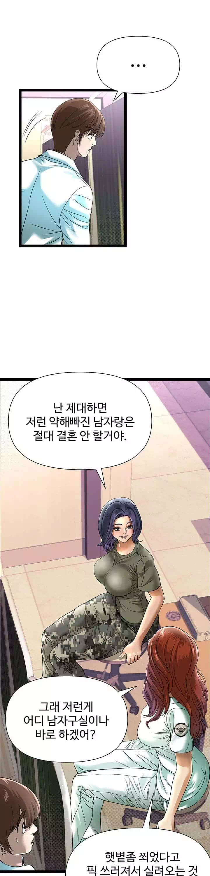 재입대를 명 받았습니다 프롤로그 - 웹툰 이미지 20