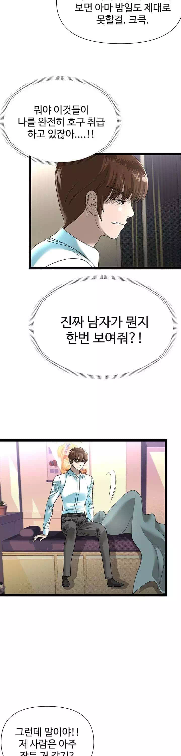 재입대를 명 받았습니다 프롤로그 - 웹툰 이미지 21