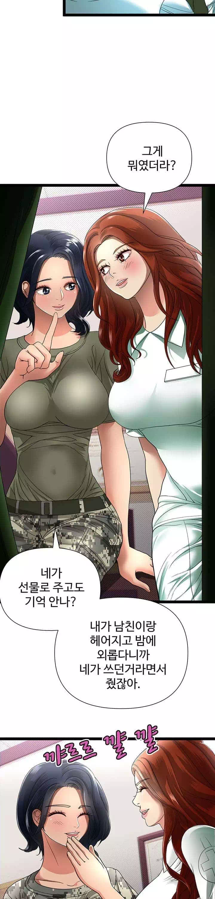 재입대를 명 받았습니다 프롤로그 - 웹툰 이미지 23