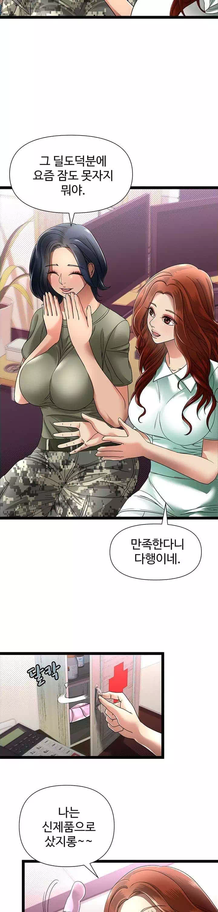 재입대를 명 받았습니다 프롤로그 - 웹툰 이미지 24