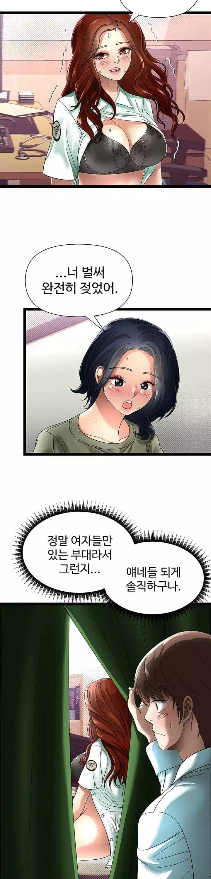 재입대를 명 받았습니다 프롤로그 - 웹툰 이미지 29