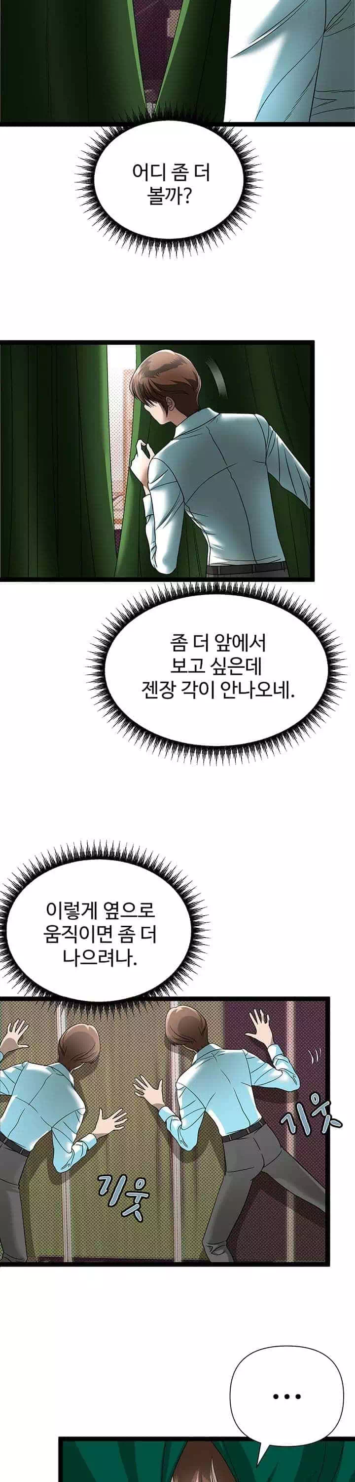 재입대를 명 받았습니다 프롤로그 - 웹툰 이미지 30