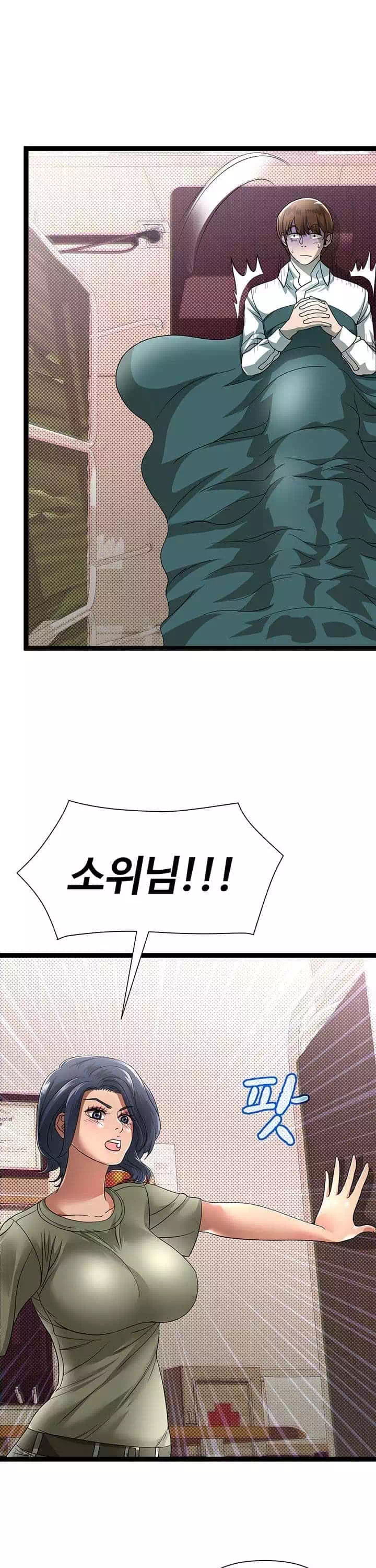 재입대를 명 받았습니다 프롤로그 - 웹툰 이미지 32