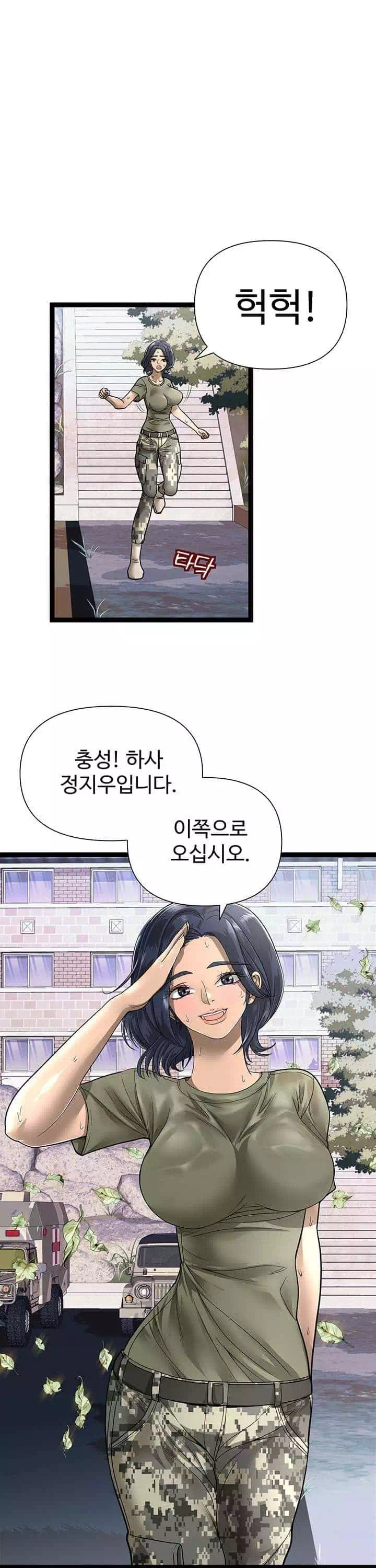 재입대를 명 받았습니다 프롤로그 - 웹툰 이미지 7