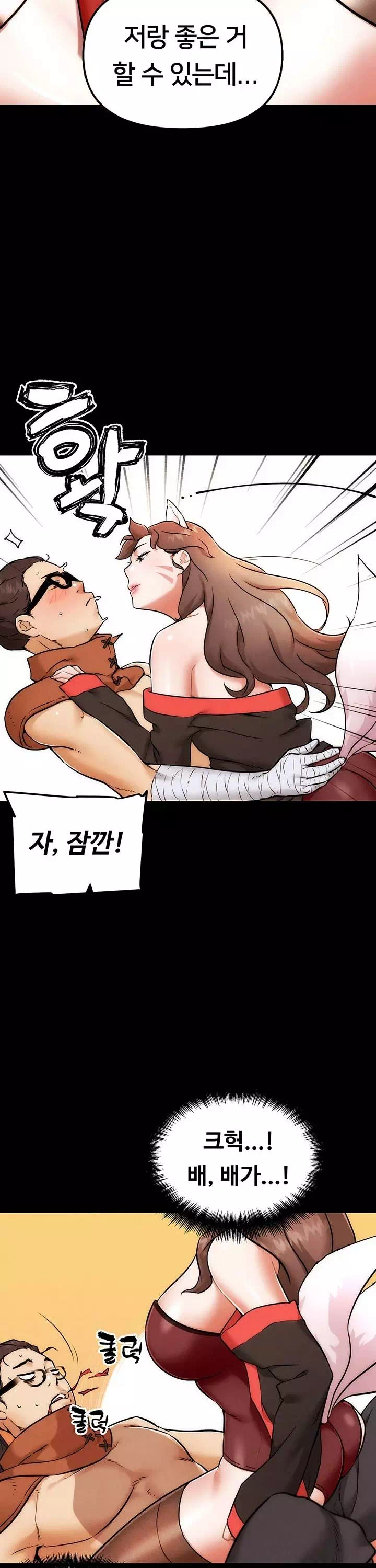 현피 프롤로그 - 웹툰 이미지 10