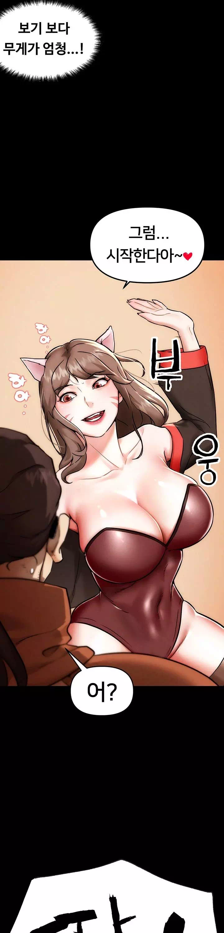 현피 프롤로그 - 웹툰 이미지 11