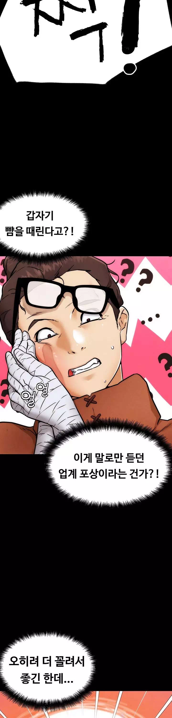 현피 프롤로그 - 웹툰 이미지 12