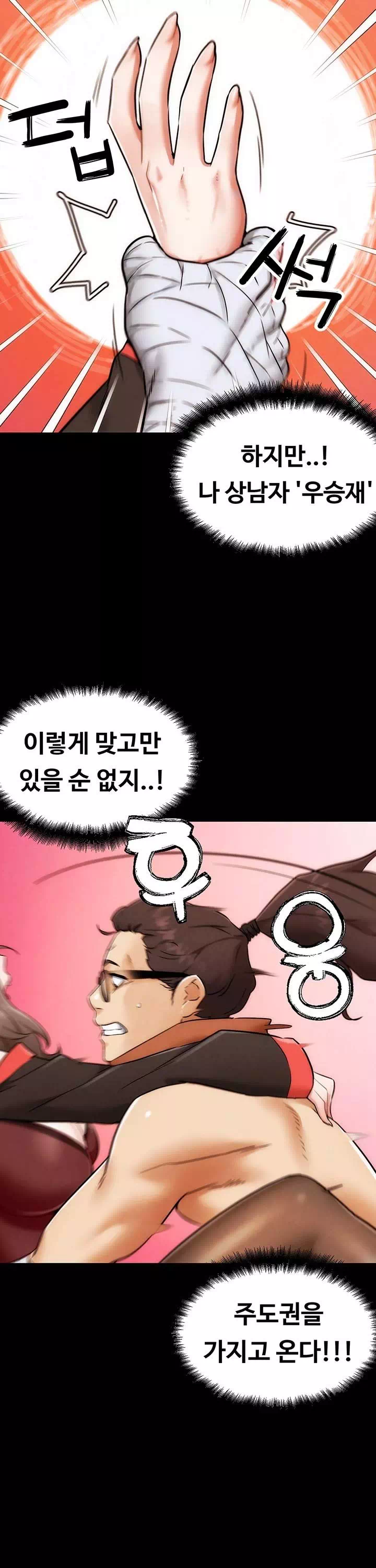 현피 프롤로그 - 웹툰 이미지 13