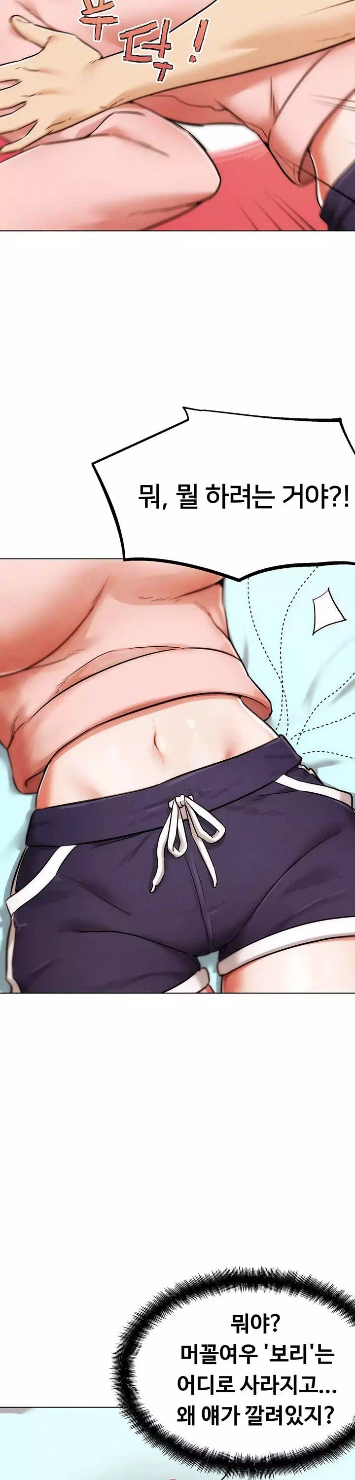 현피 프롤로그 - 웹툰 이미지 15