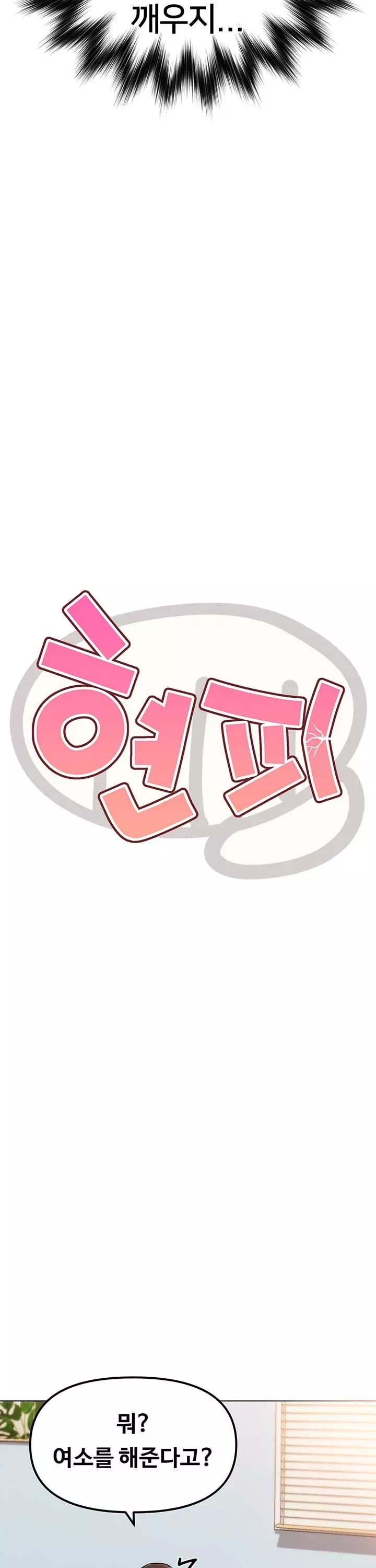 현피 프롤로그 - 웹툰 이미지 19