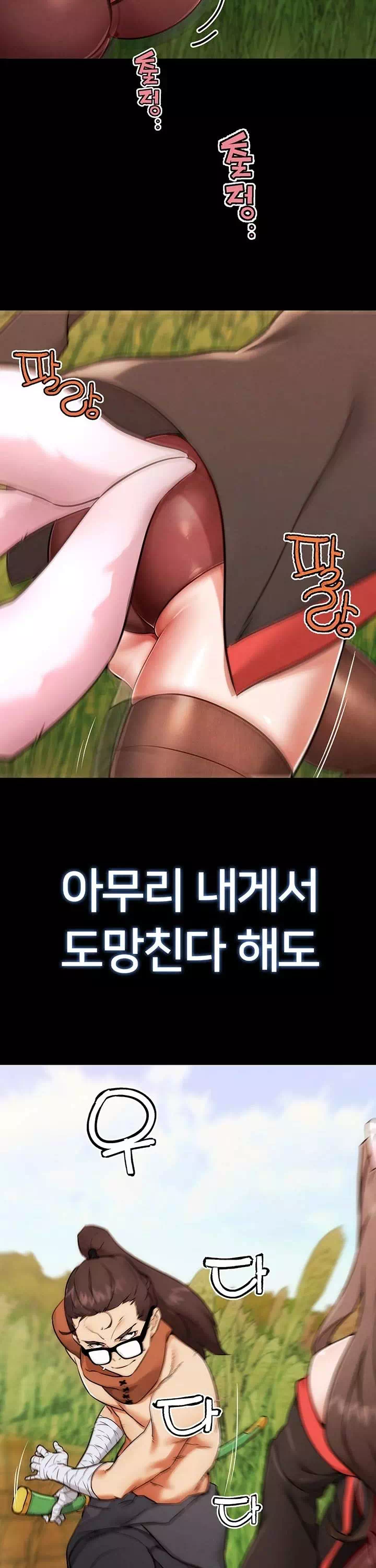 현피 프롤로그 - 웹툰 이미지 2