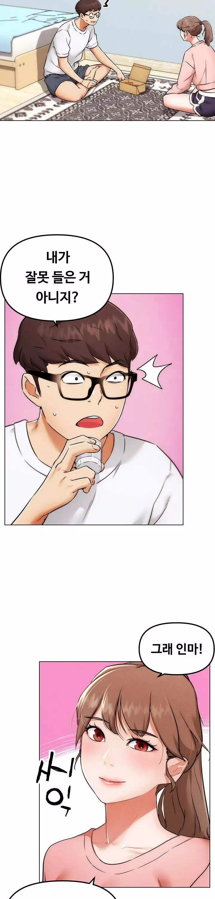 현피 프롤로그 - 웹툰 이미지 20