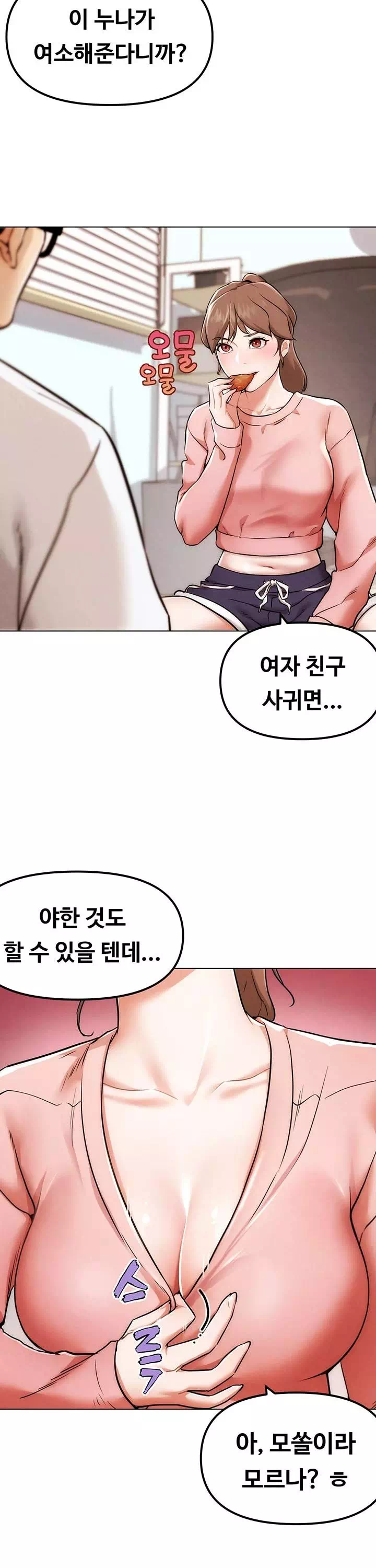 현피 프롤로그 - 웹툰 이미지 21