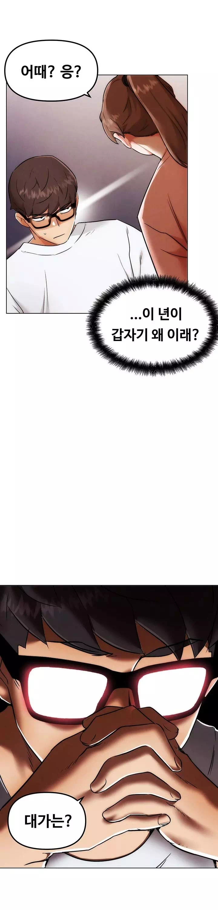 현피 프롤로그 - 웹툰 이미지 22