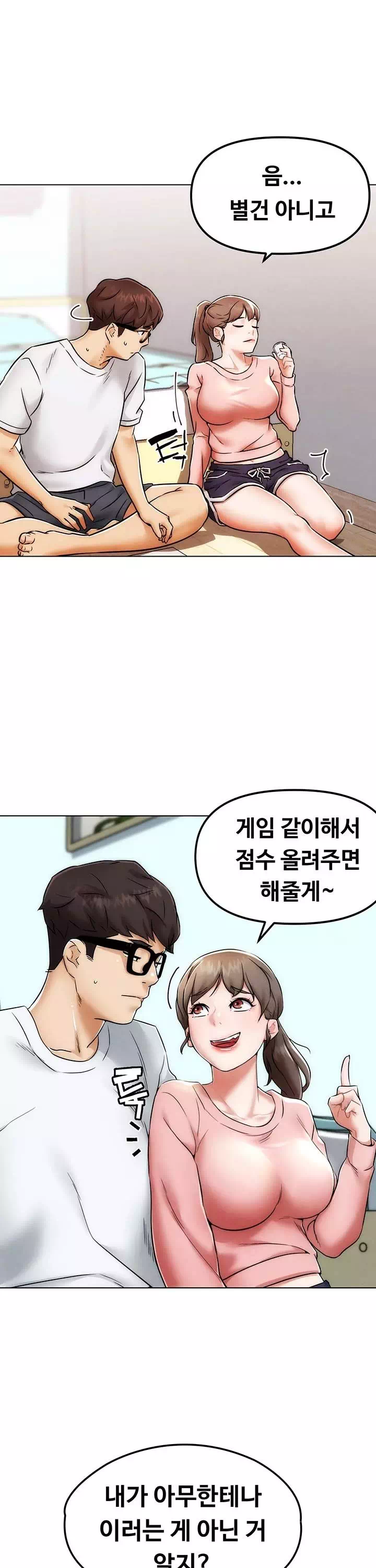 현피 프롤로그 - 웹툰 이미지 23