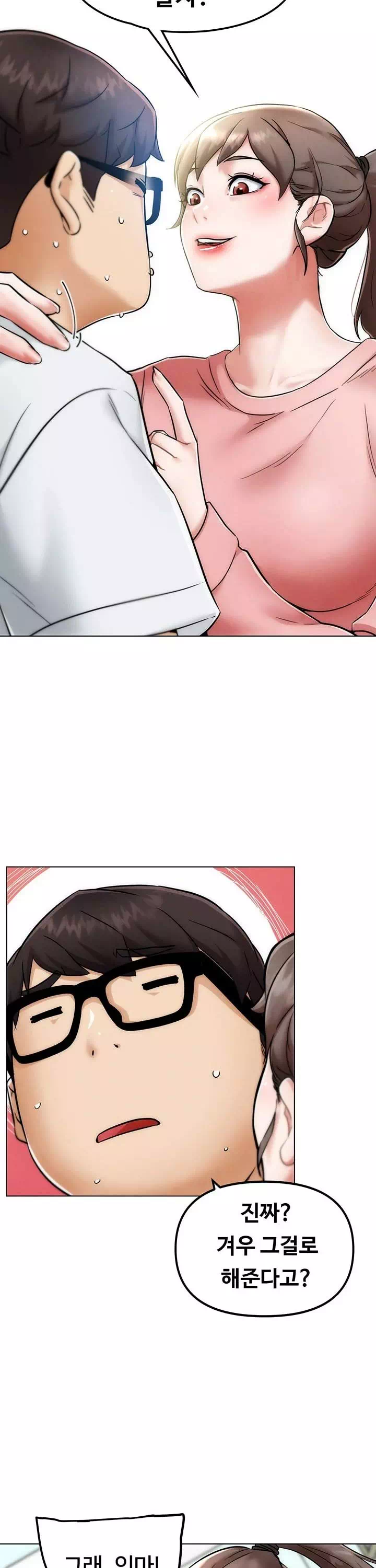 현피 프롤로그 - 웹툰 이미지 24