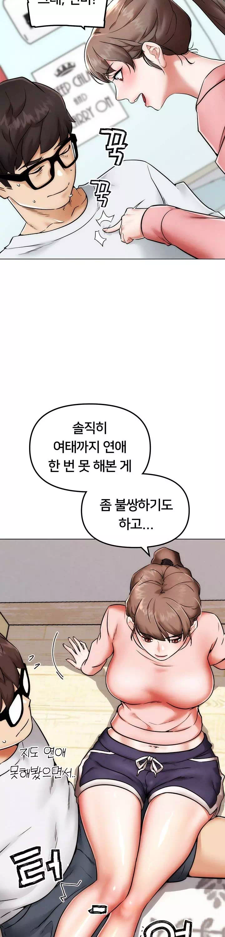 현피 프롤로그 - 웹툰 이미지 25