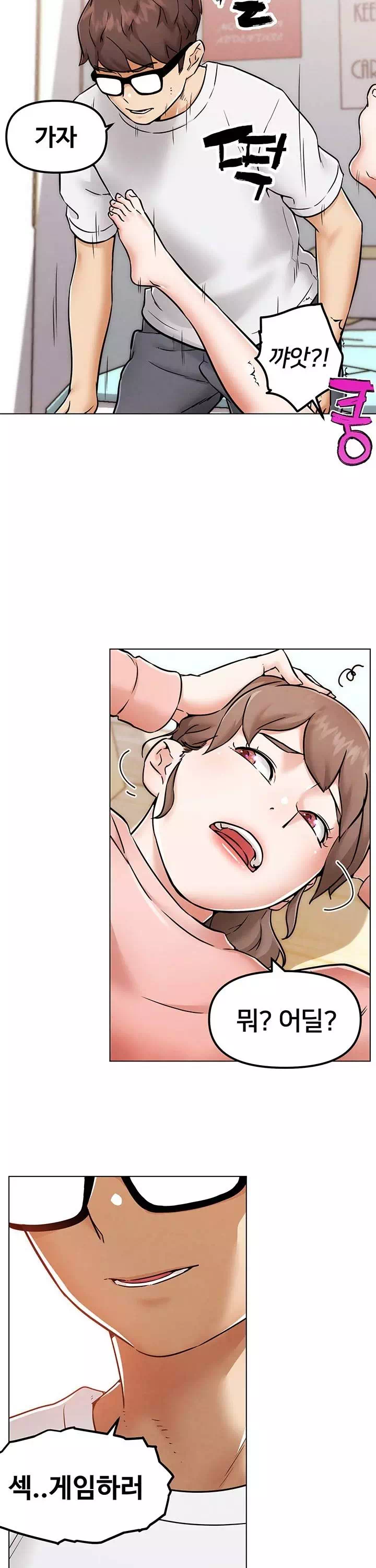 현피 프롤로그 - 웹툰 이미지 27