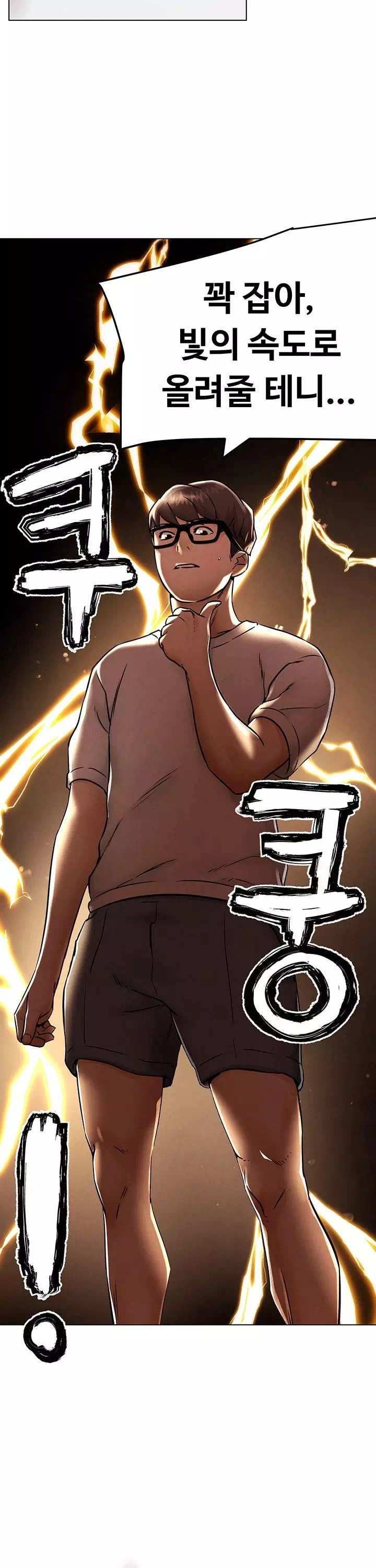 현피 프롤로그 - 웹툰 이미지 28
