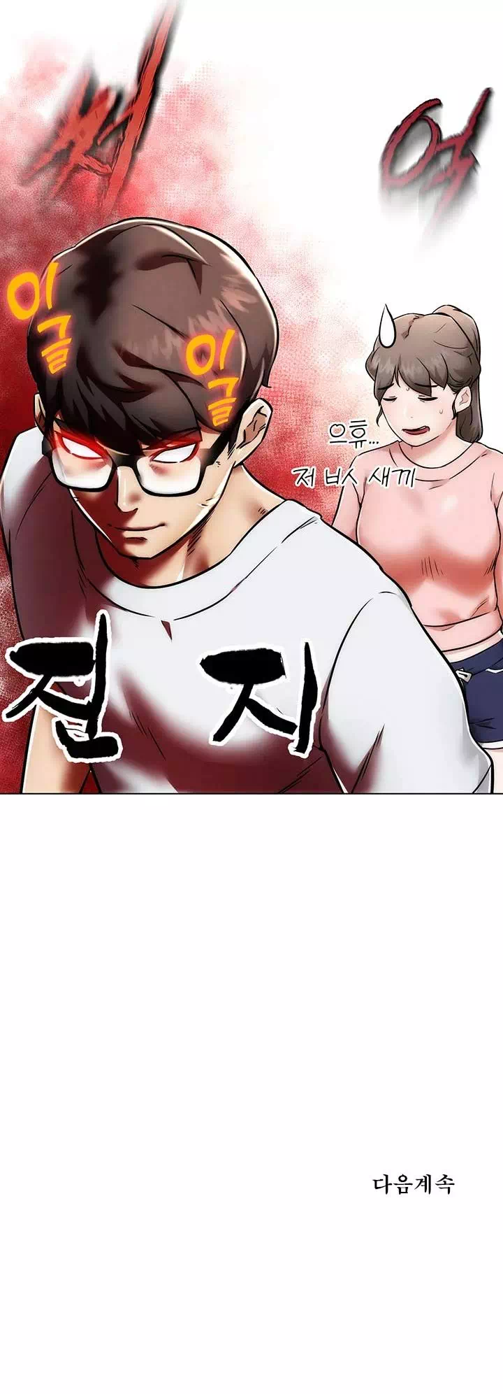 현피 프롤로그 - 웹툰 이미지 29