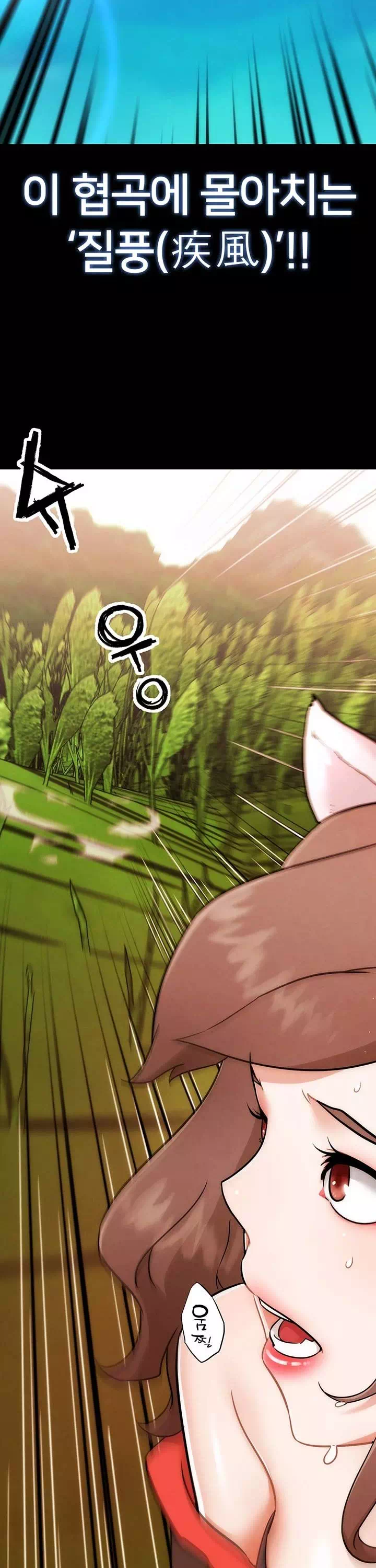 현피 프롤로그 - 웹툰 이미지 4