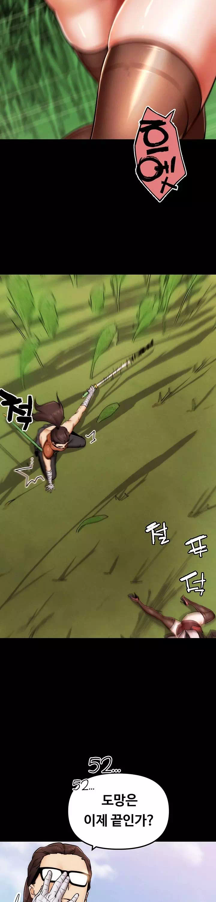 현피 프롤로그 - 웹툰 이미지 6