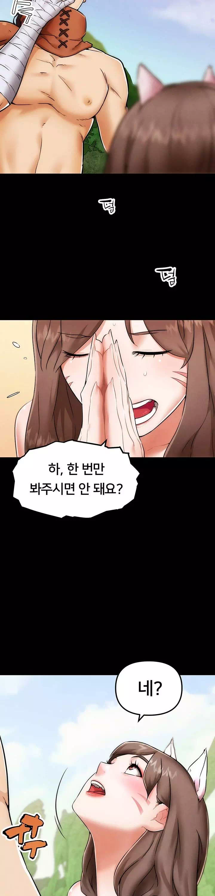 현피 프롤로그 - 웹툰 이미지 7