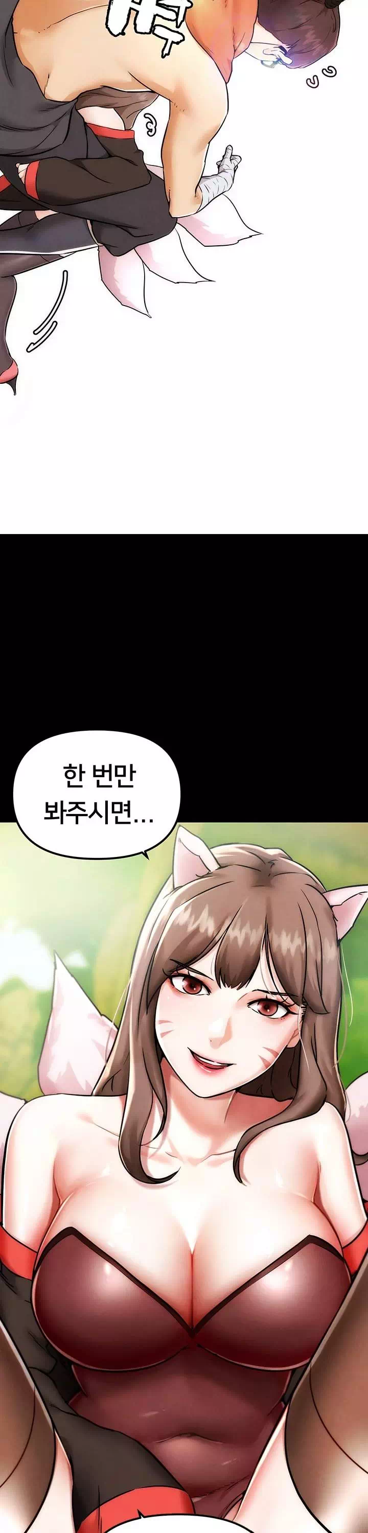 현피 프롤로그 - 웹툰 이미지 9